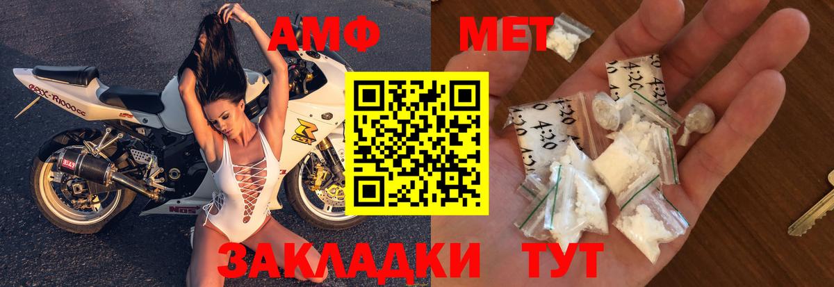 Amphetamine 97% Горячий Ключ