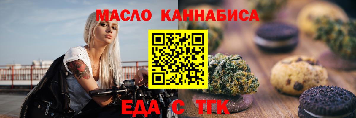 Печенье с ТГК конопля  Вход с VPN  Горячий Ключ 