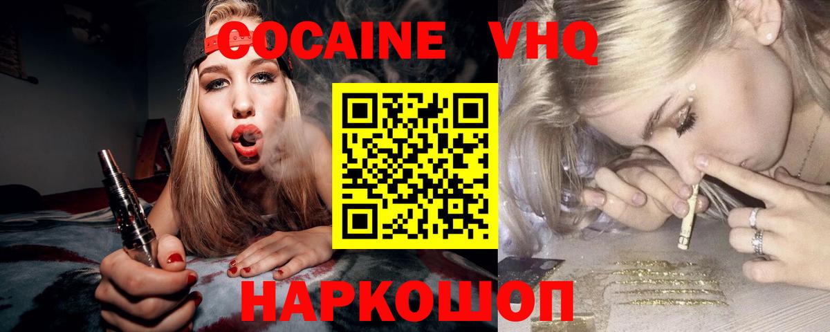 COCAIN 98% Горячий Ключ