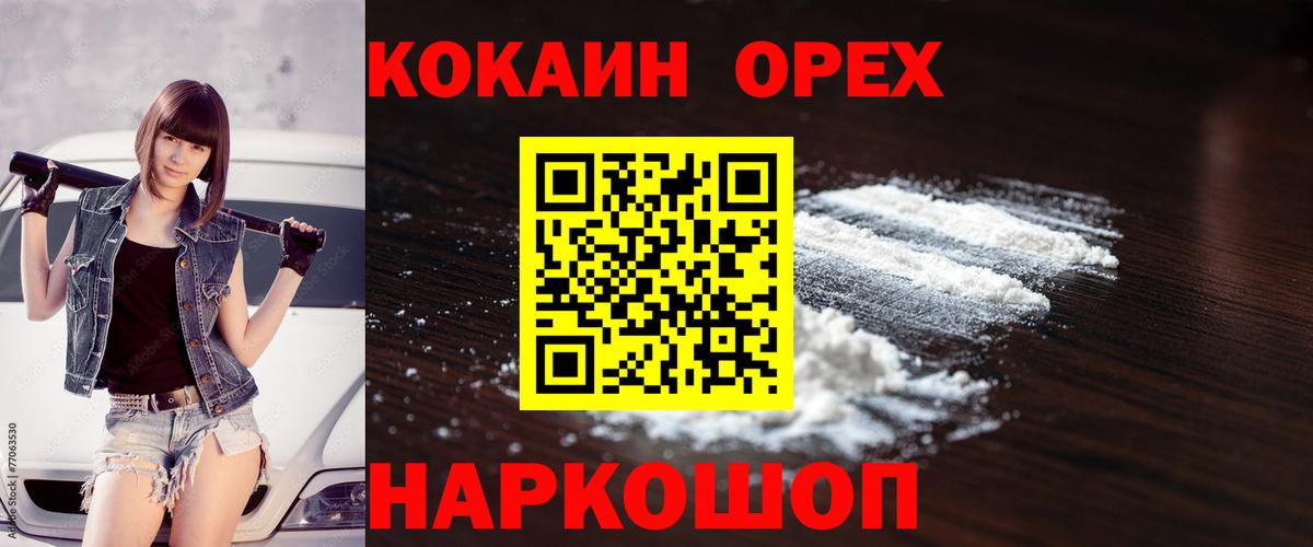 КОКАИН  Вход с VPN  Горячий Ключ  COCAIN 98% 