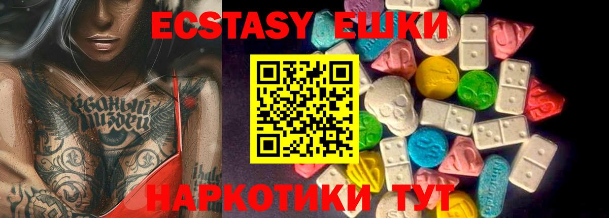 Горячий Ключ  ЭКСТАЗИ 280 MDMA  это формула  Вход с VPN 