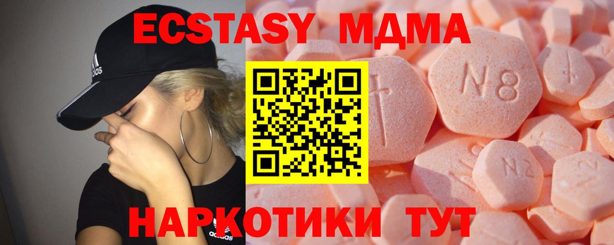 ЭКСТАЗИ ешки Горячий Ключ