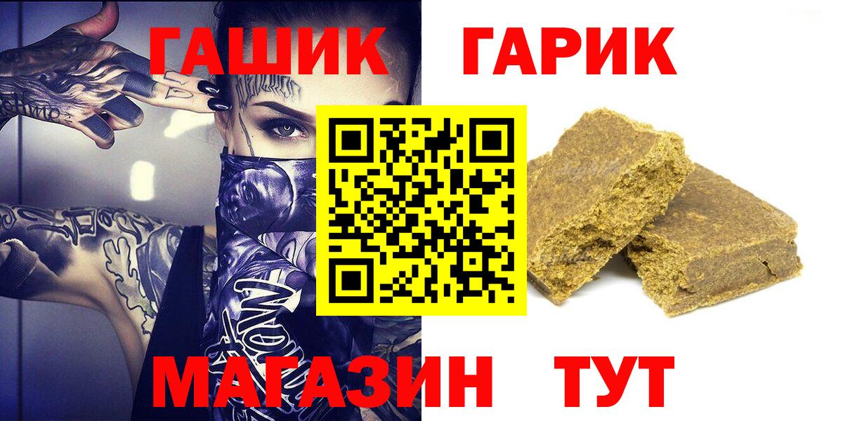 как найти наркотики  ГАШ 40% ТГК  ГАШ гарик  Вход с VPN  Горячий Ключ  Гашиш 
