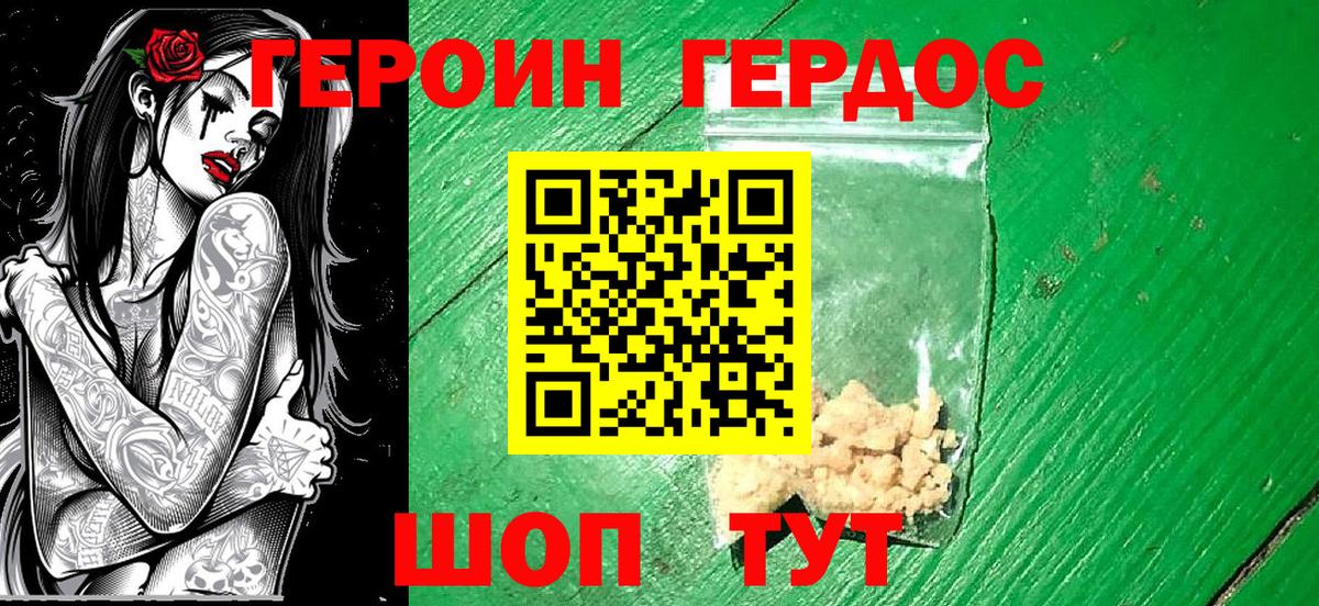Горячий Ключ  Героин герыч  Вход с VPN 