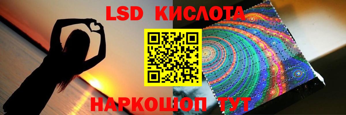 ЛСД экстази  Вход с VPN  Горячий Ключ  ЛСД экстази кислота 