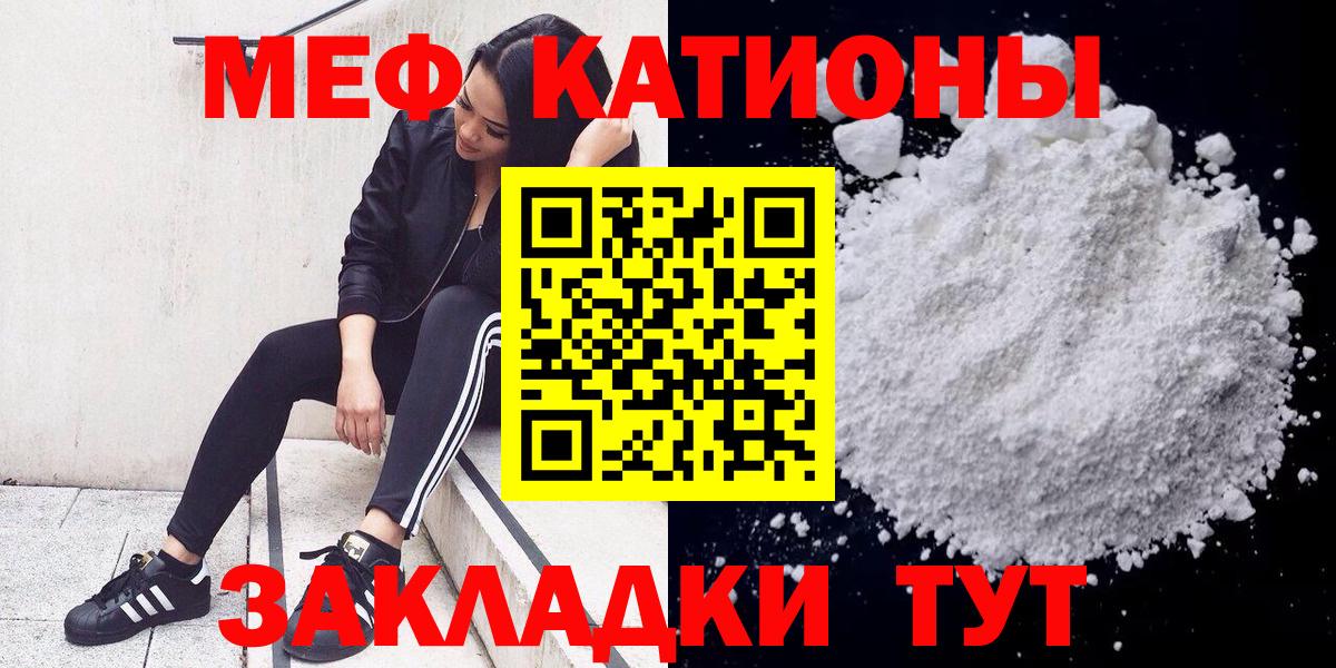 Горячий Ключ  Меф  Вход с VPN  МЯУ-МЯУ mephedrone 
