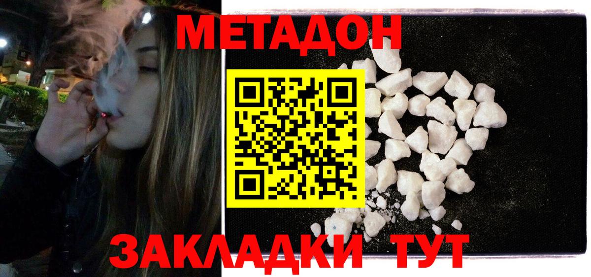 MEGA tor  Метадон мёд  МЕТАДОН methadone  Вход с VPN  Горячий Ключ 
