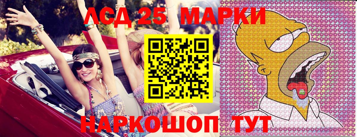 Наркотические марки 1,8мг Горячий Ключ