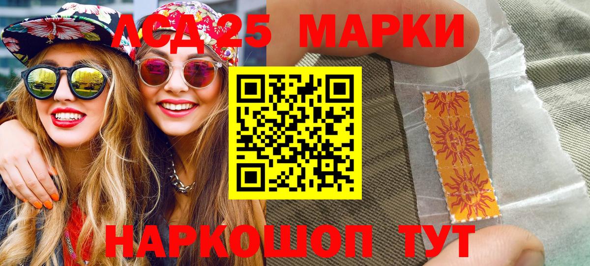 Горячий Ключ  Марки 25I-NBOMe 1500мкг  Вход с VPN 