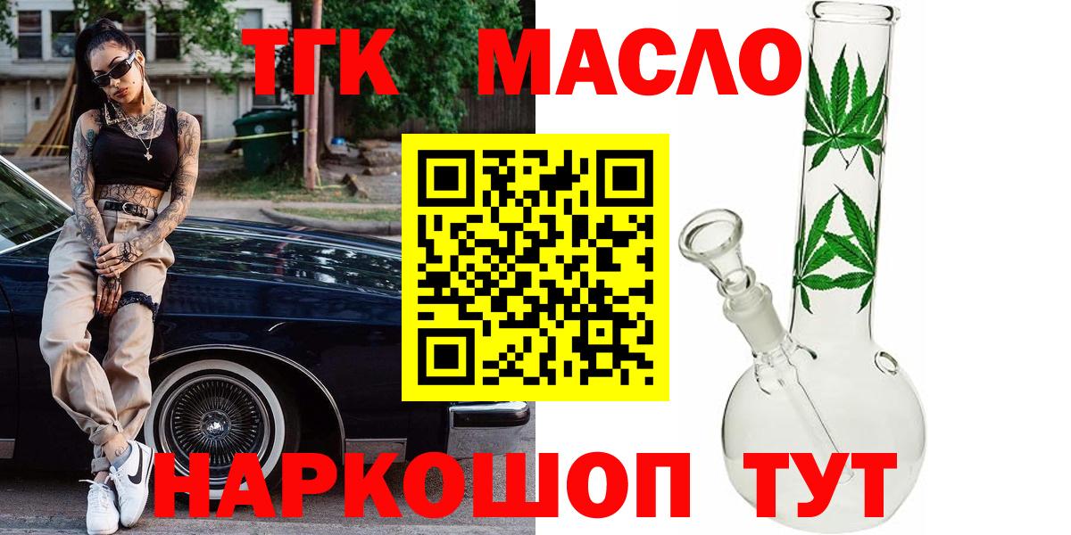 ТГК вейп с тгк Горячий Ключ